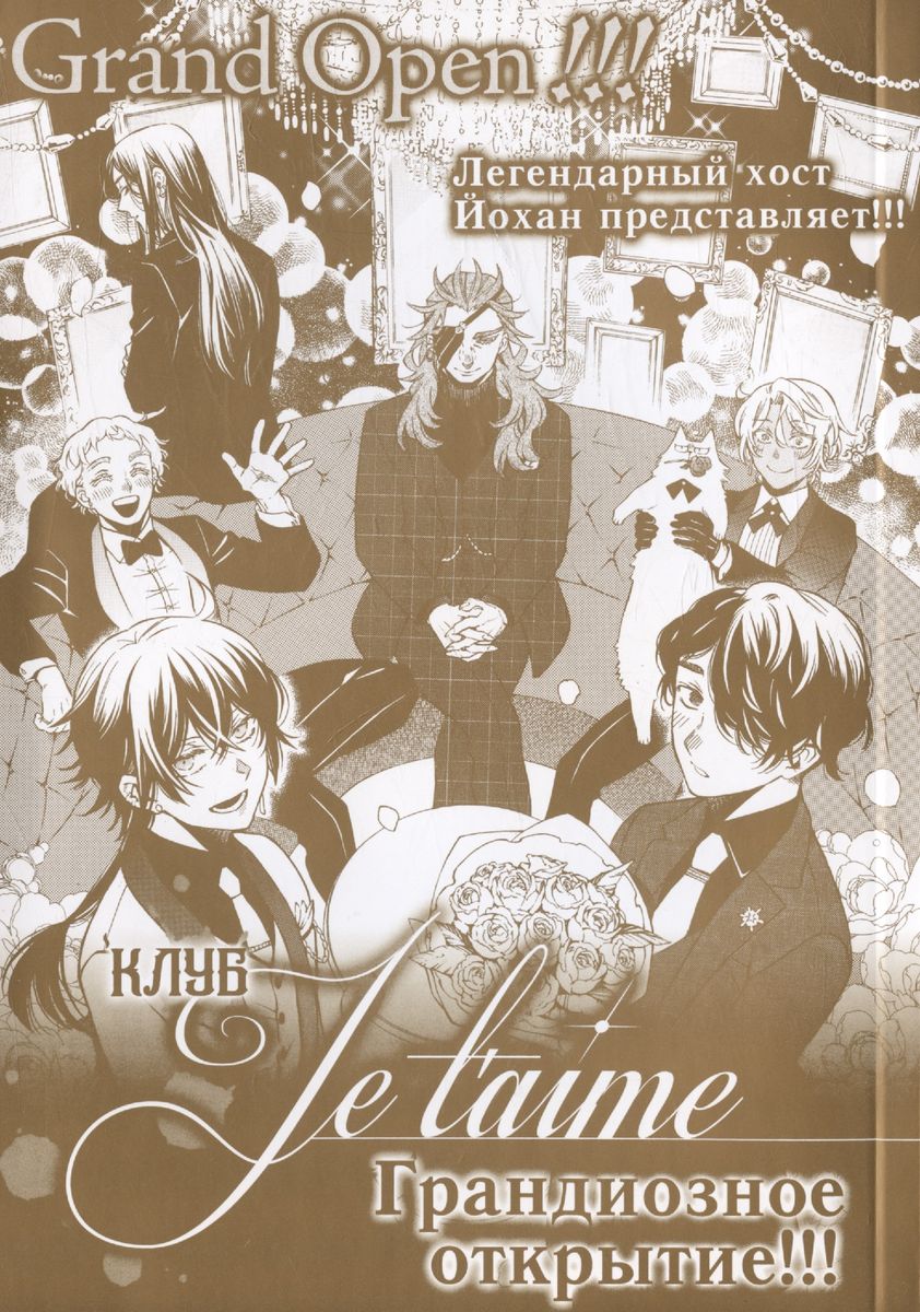 Memoirs of Vanitas. Volume 10
