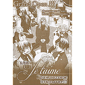 Memoirs of Vanitas. Volume 10
