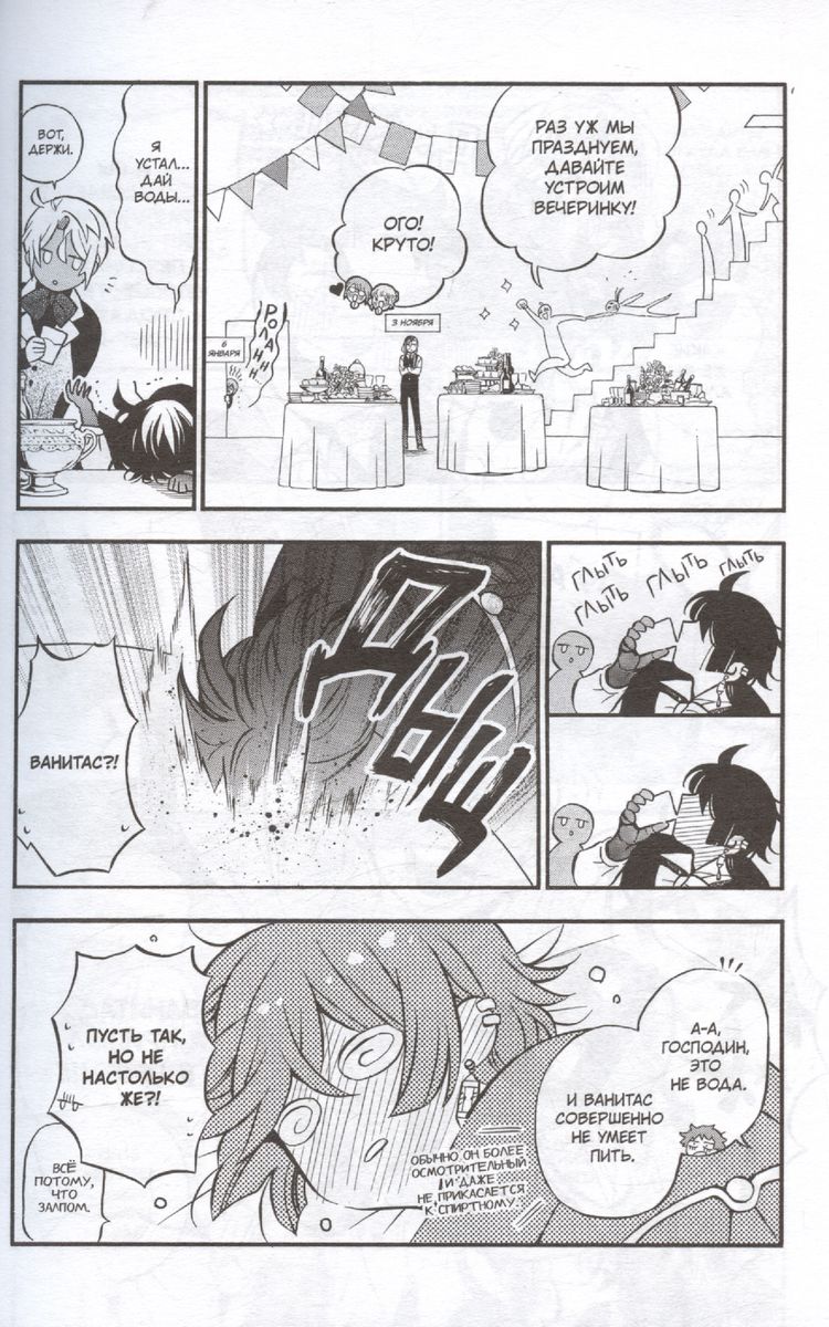 Memoirs of Vanitas. Volume 10