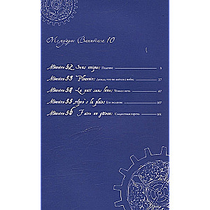 Memoirs of Vanitas. Volume 10