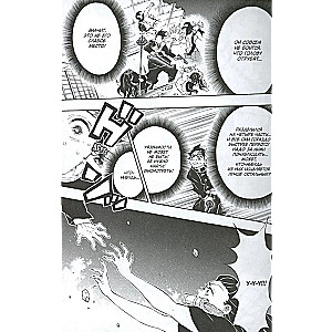 Demon Slayer. Volume 13. Changes
