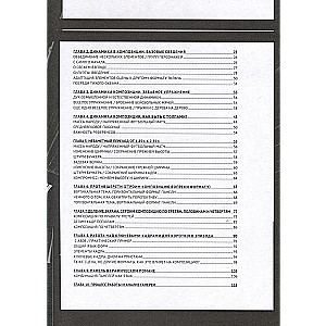 Framed Ink 2: Format, Frame Energy and Composition for Visual Storytelling