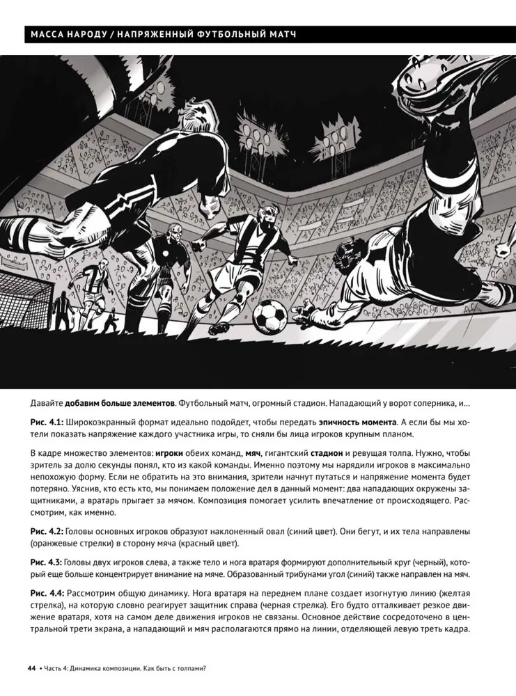 Framed Ink 2: Format, Frame Energy and Composition for Visual Storytelling