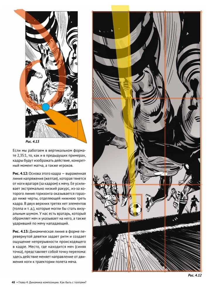 Framed Ink 2: Format, Frame Energy and Composition for Visual Storytelling