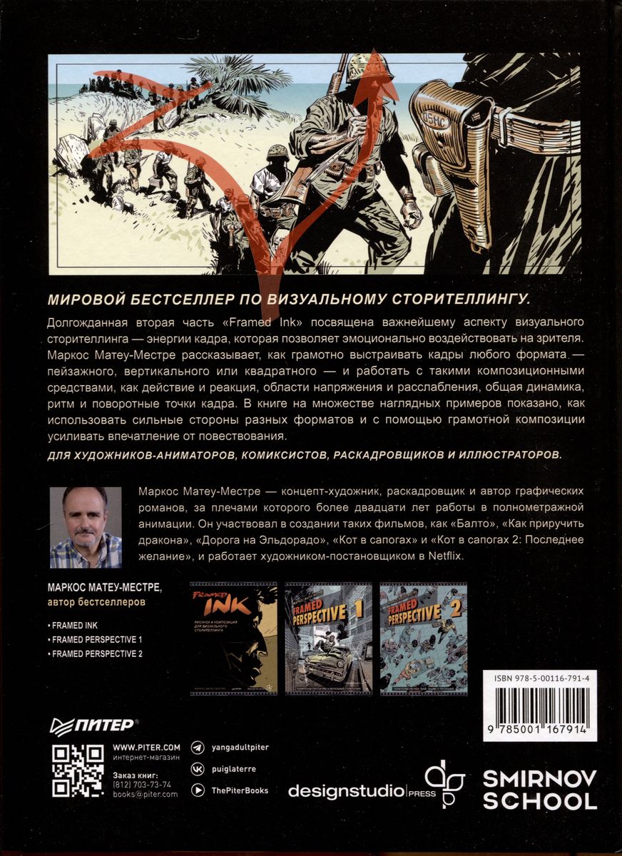 Framed Ink 2: Format, Frame Energy and Composition for Visual Storytelling
