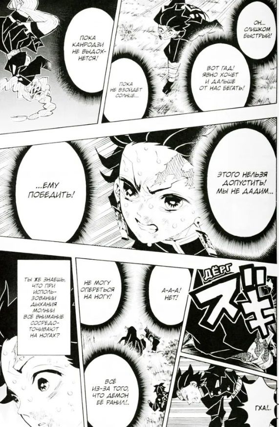 Demon Slayer. Volume 15. The Dawn Breaks and the Sun Rises
