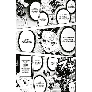 Demon Slayer. Volume 15. The Dawn Breaks and the Sun Rises