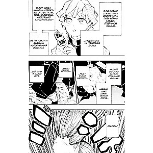 Demon Slayer. Volume 15. The Dawn Breaks and the Sun Rises