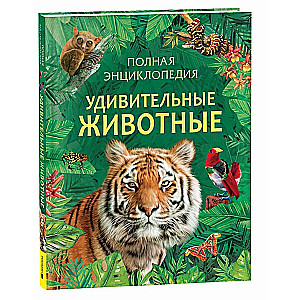 Amazing Animals. Complete Encyclopedia