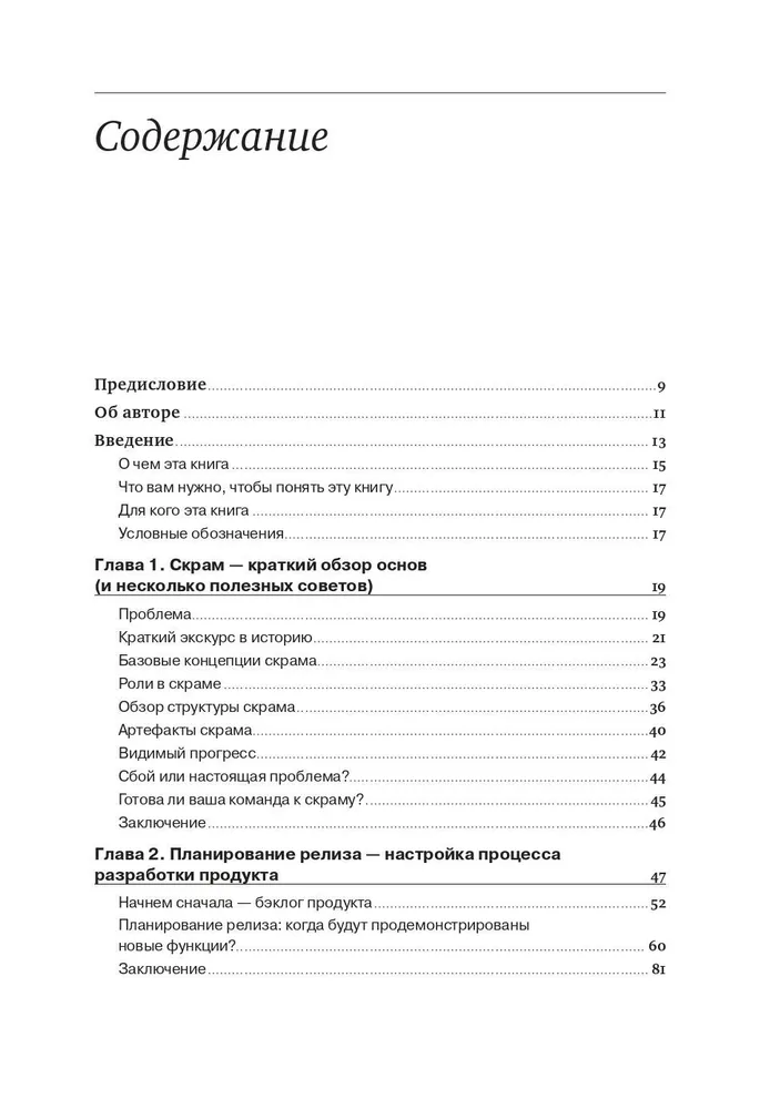 The Professional Scrum Master's Guide: Practical Tips for Implementing Agile Approaches