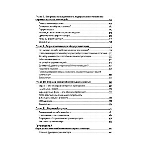 The Professional Scrum Master's Guide: Practical Tips for Implementing Agile Approaches