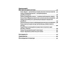 The Professional Scrum Master's Guide: Practical Tips for Implementing Agile Approaches