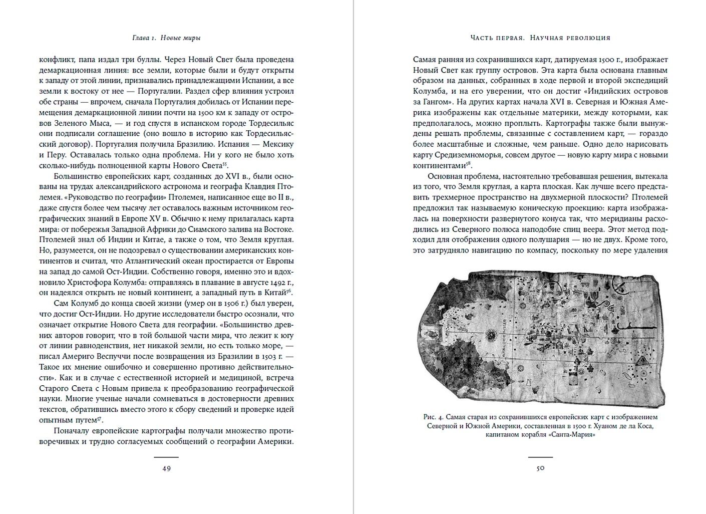 Non-Western History of Science: Discoveries We Didn't Know About