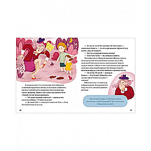 Encyclopedia in Fairy Tales. Once Upon a Time in the Land of Feelings