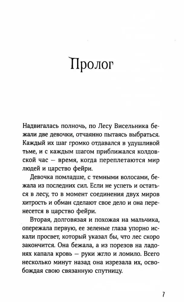 13 Curses