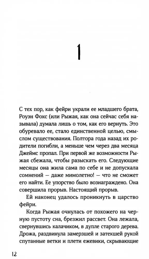 13 Curses