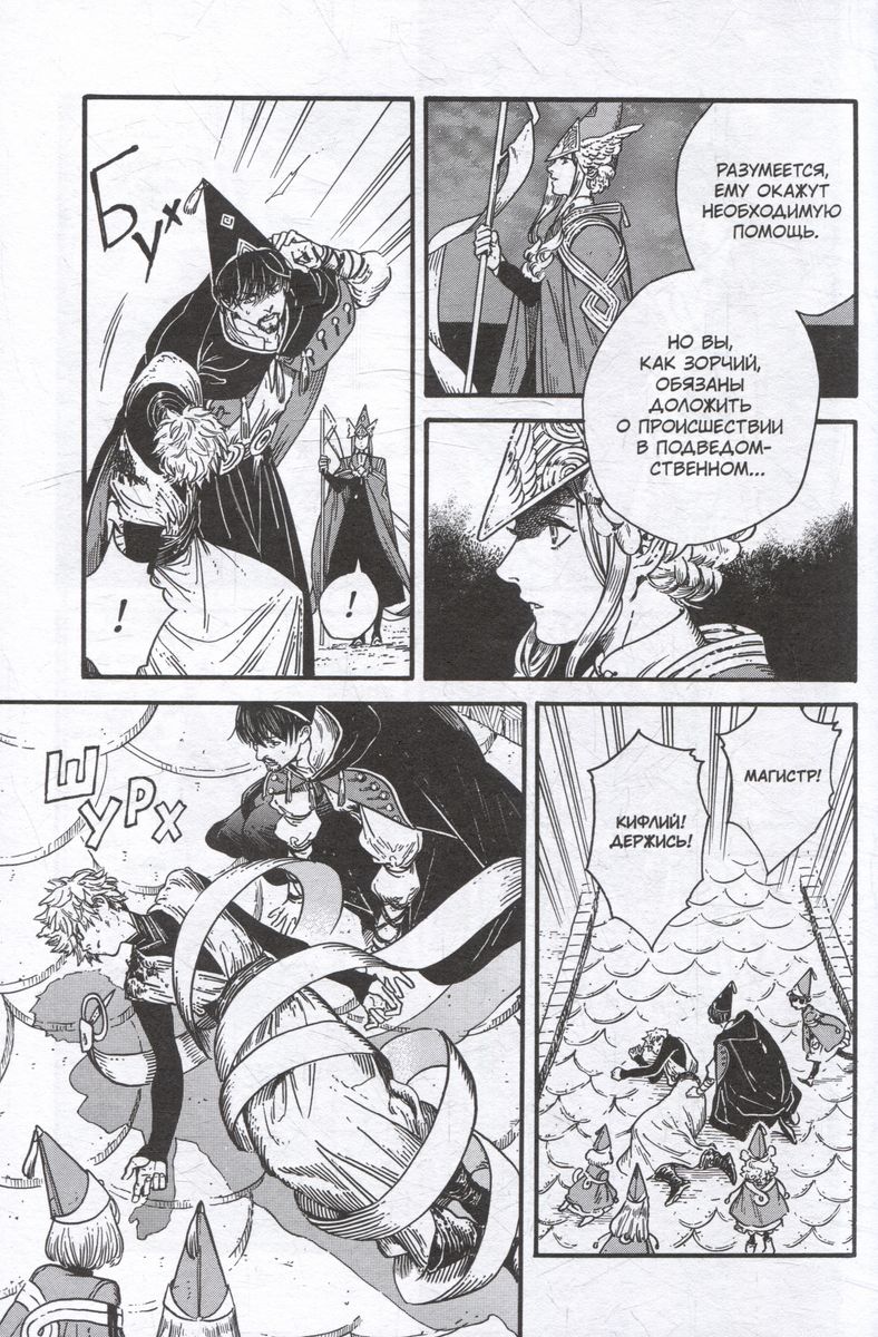 The Atelier of Magical Hats. Volume 6