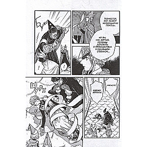 The Atelier of Magical Hats. Volume 6