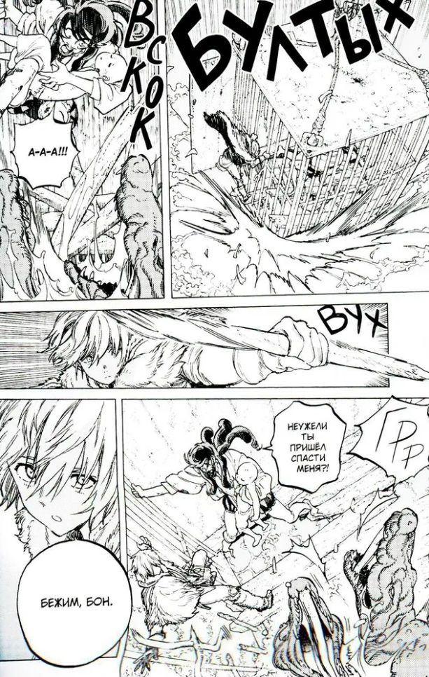 To Your Eternity. Volume 9