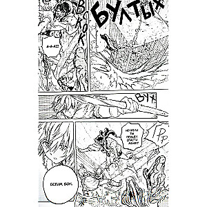 To Your Eternity. Volume 9