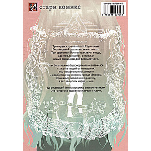 To Your Eternity. Volume 10