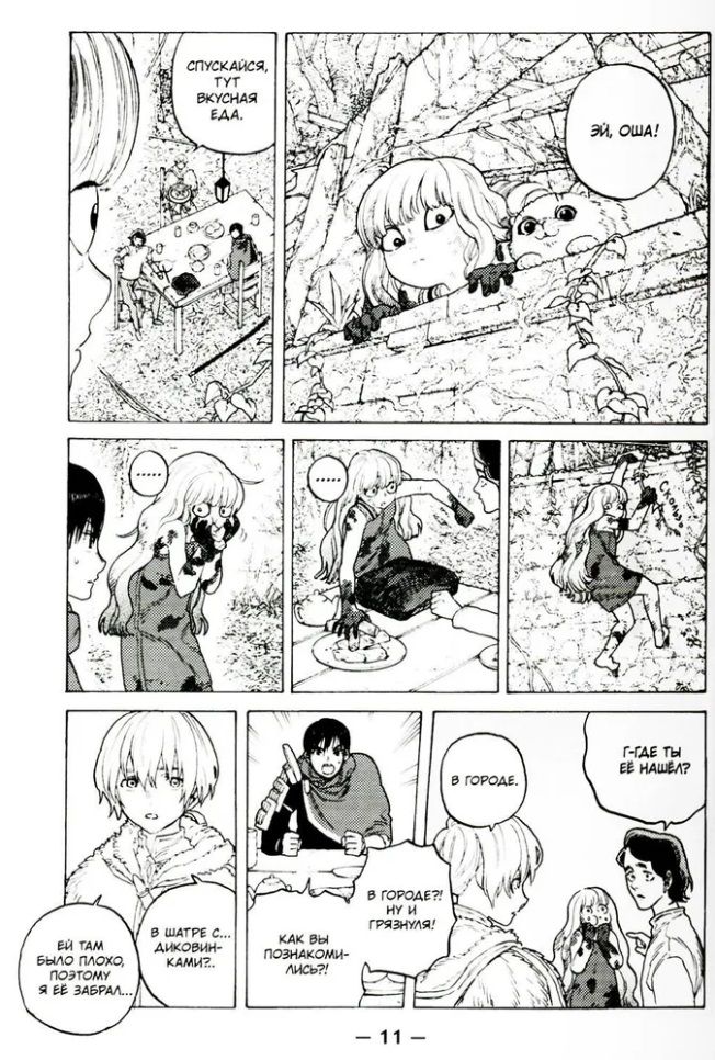 To Your Eternity. Volume 10