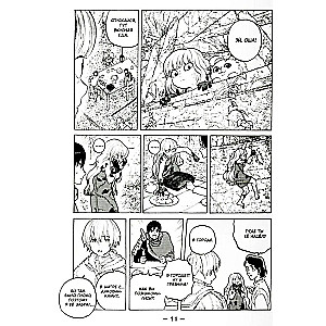 To Your Eternity. Volume 10
