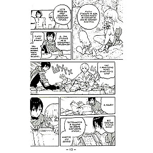 To Your Eternity. Volume 10