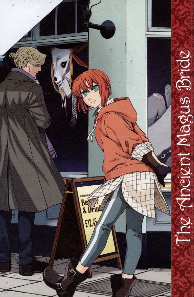 The Sorcerer's Bride. Volume 16