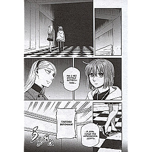 The Sorcerer's Bride. Volume 16
