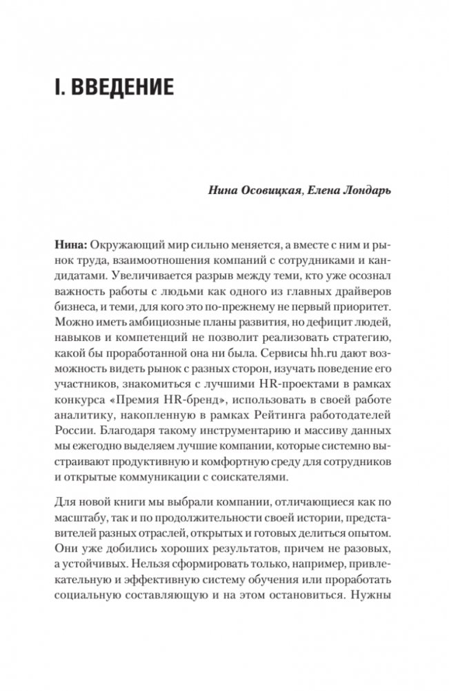 People in Focus