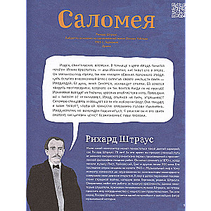 Operas and Ghosts. Scary Stories in Letters and Pictures