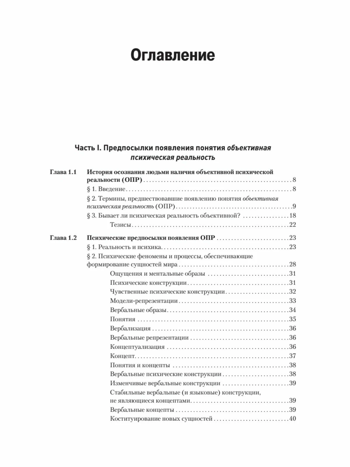 Dark Matter of Social Sciences