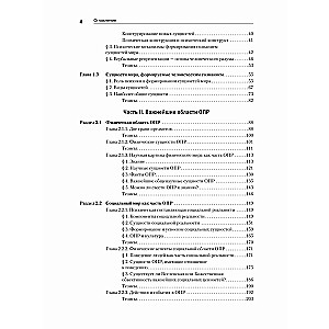 Dark Matter of Social Sciences
