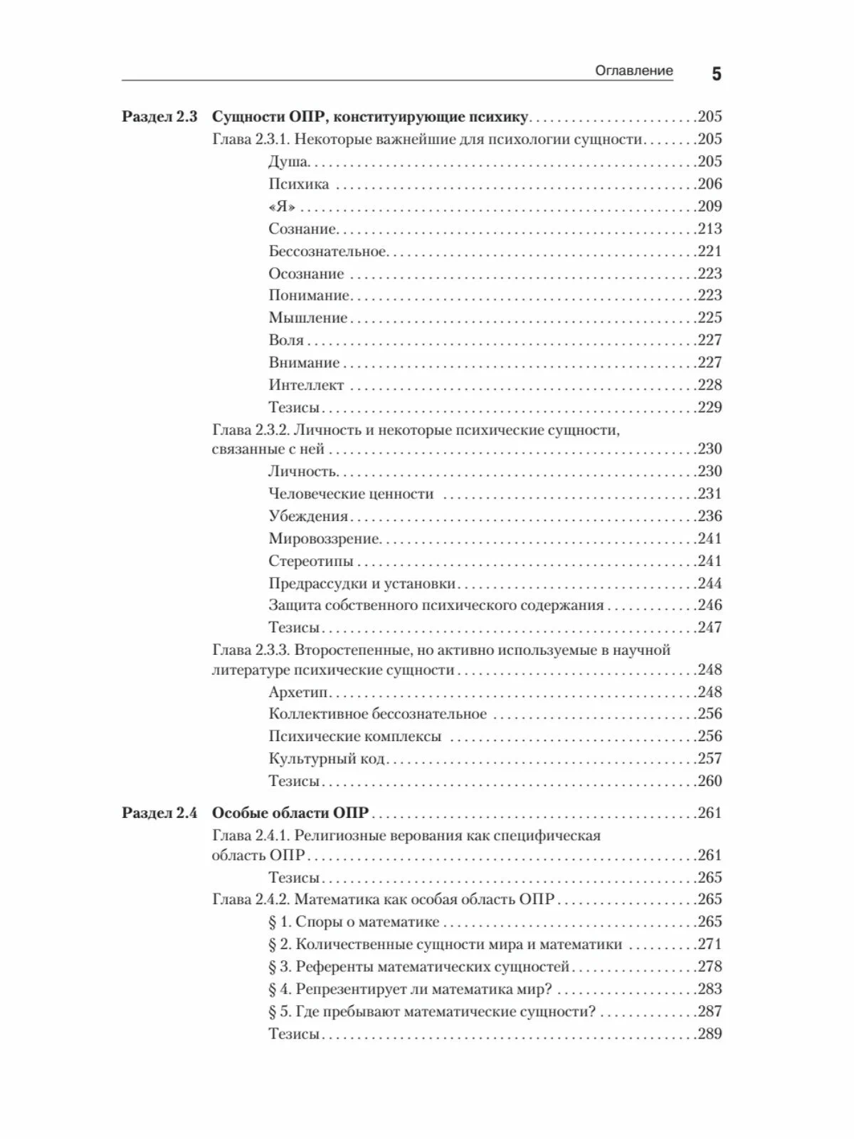 Dark Matter of Social Sciences