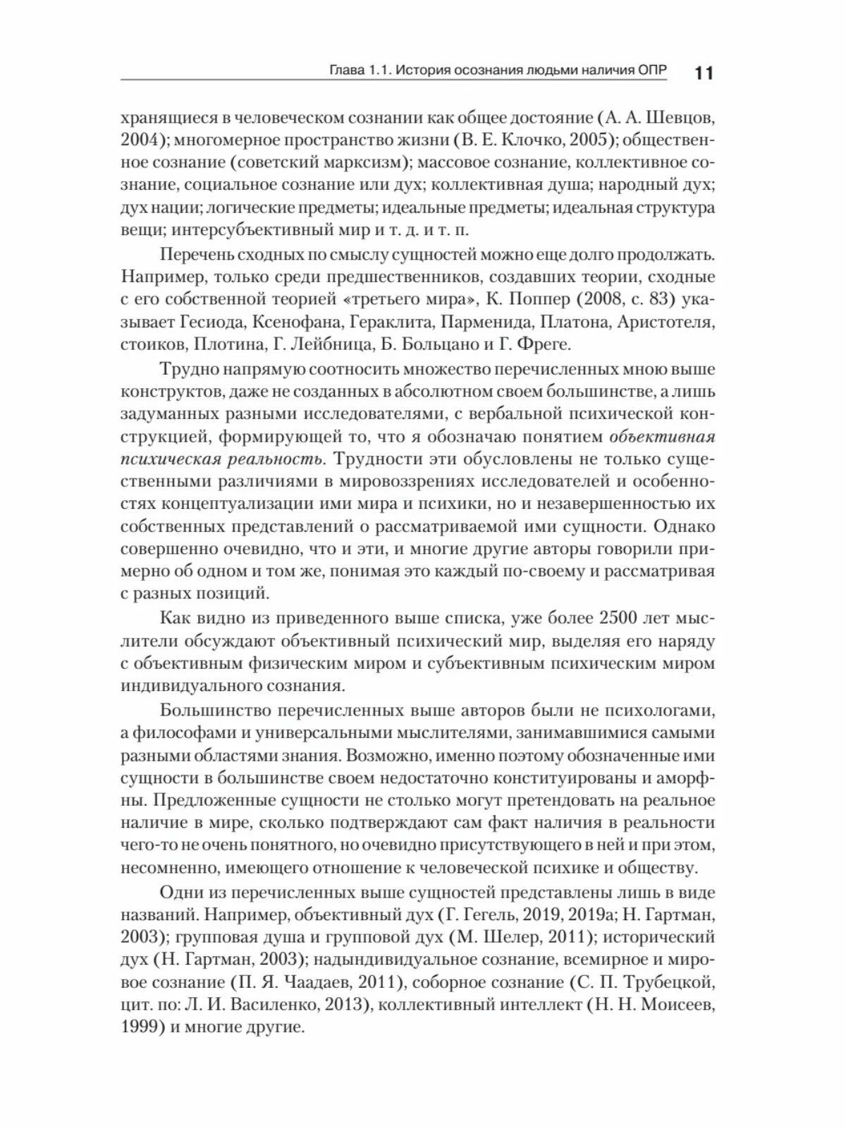 Dark Matter of Social Sciences