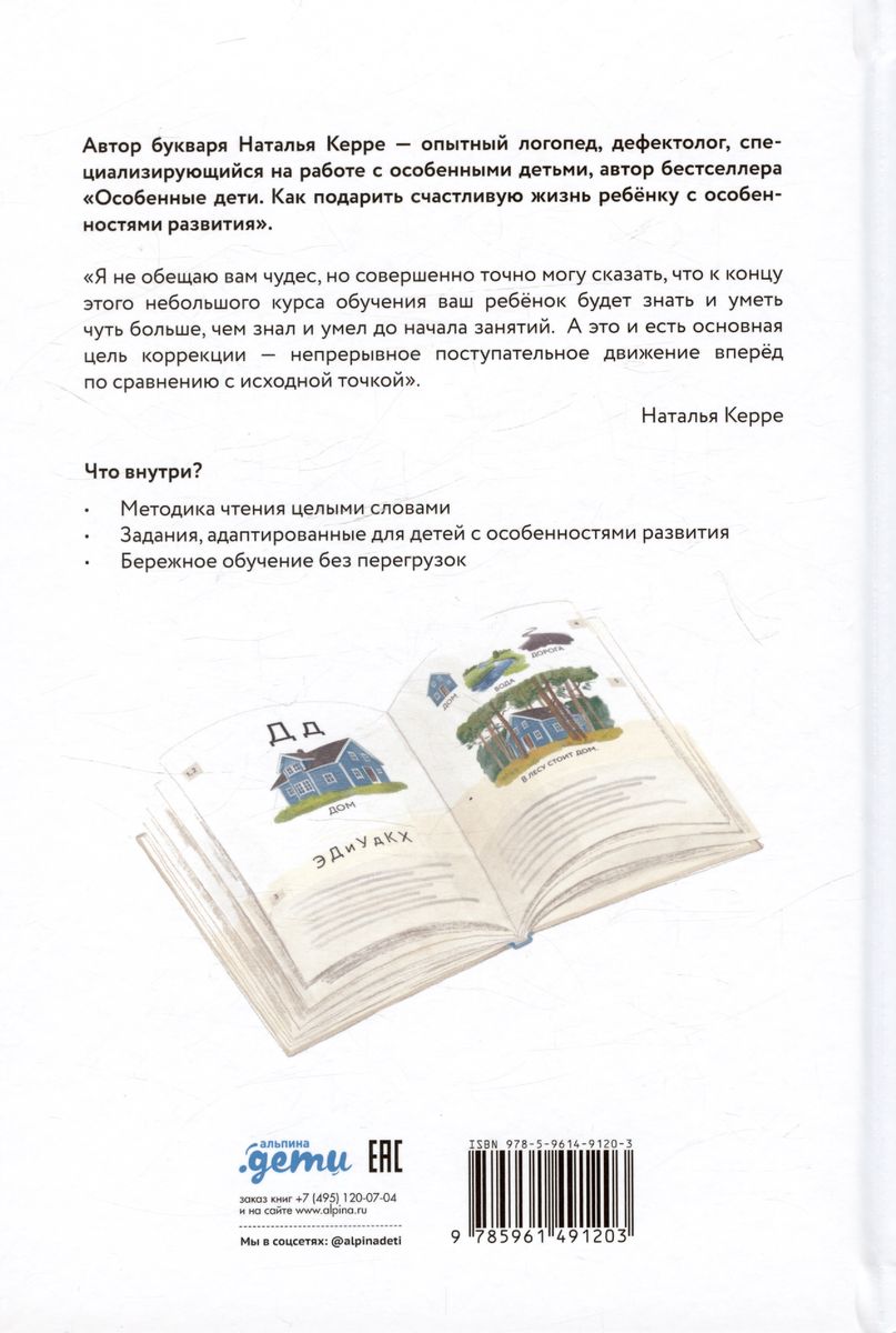 ABC Book for Children with Developmental Disabilities