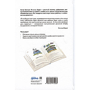 ABC Book for Children with Developmental Disabilities