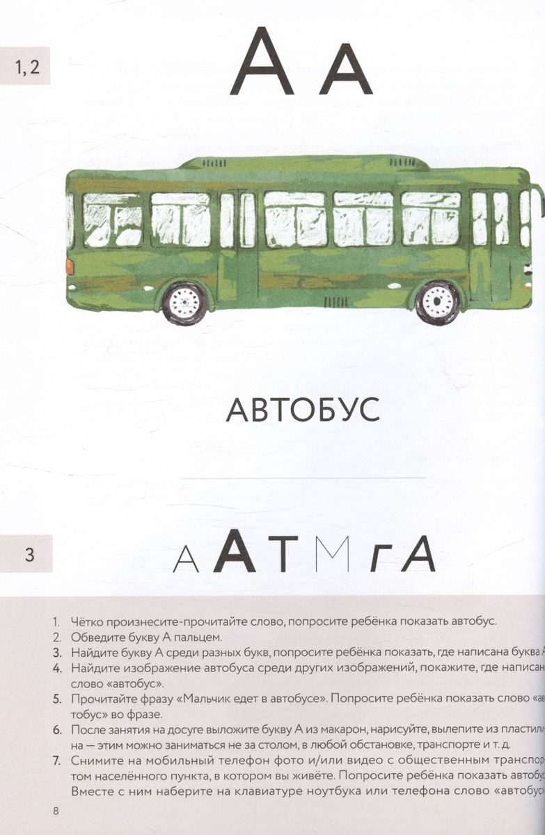 ABC Book for Children with Developmental Disabilities