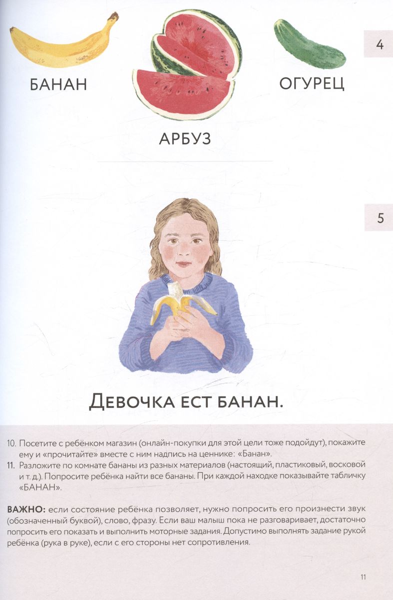 ABC Book for Children with Developmental Disabilities