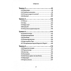 Empire of Imagination: Gary Gygax and the Birth of Dungeons & Dragons