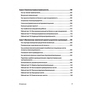 Transformation of Trauma. Workbook for Survivors of Trauma and for Therapists