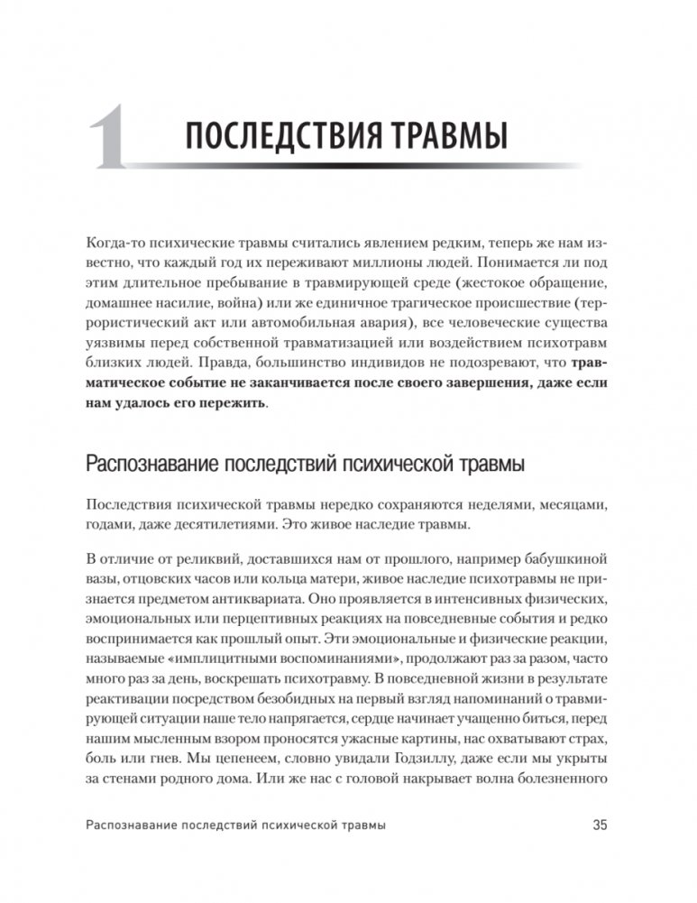 Transformation of Trauma. Workbook for Survivors of Trauma and for Therapists