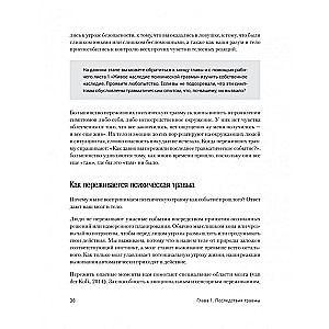 Transformation of Trauma. Workbook for Survivors of Trauma and for Therapists