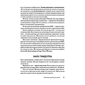 Taktyki dysputy. Podejście poznawczo-behawioralne