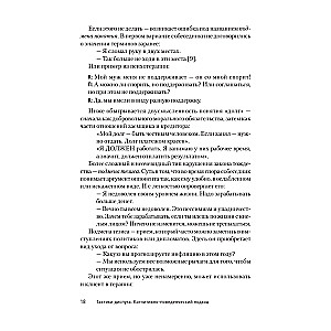 Taktyki dysputy. Podejście poznawczo-behawioralne