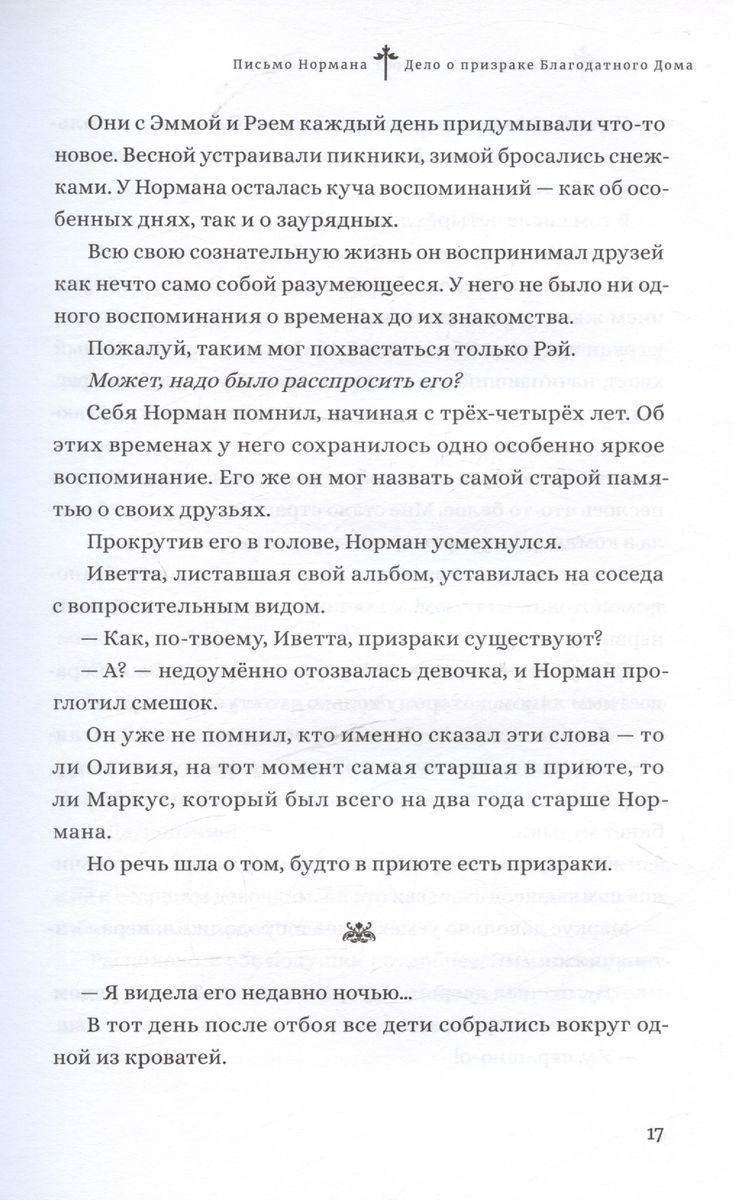 The Promised Land of Dreams. Norman's Letter