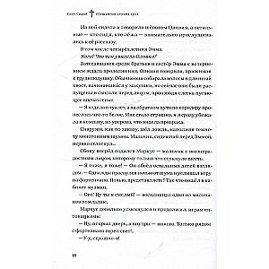 The Promised Land of Dreams. Norman's Letter