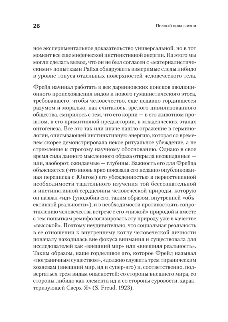 Pełny cykl życia