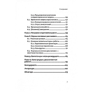 W poszukiwaniu dobrego miejsca. Jak działają ustawienia systemowe